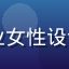 室内设计师林晓薇头像，专业女性设计师形象，背景为设计工作室